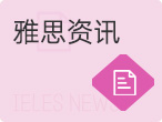 海淀雅思小班：个性化教学助力备考高分