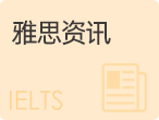 海淀雅思小班：个性化教学助力备考高分