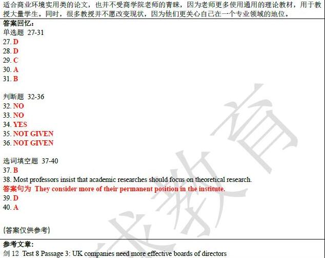 2019年3月2日雅思阅读机经